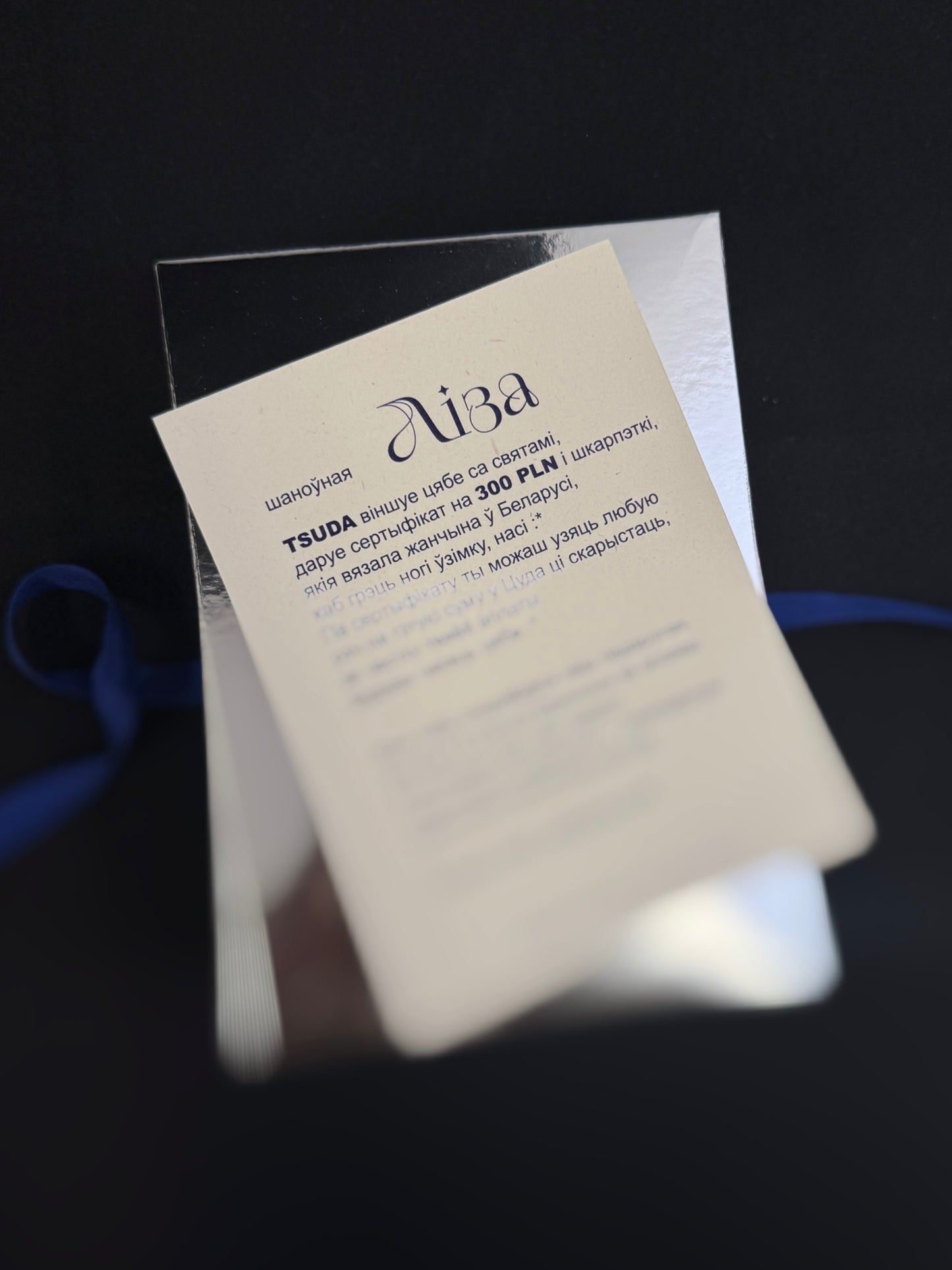 Gift certificate + gift socks