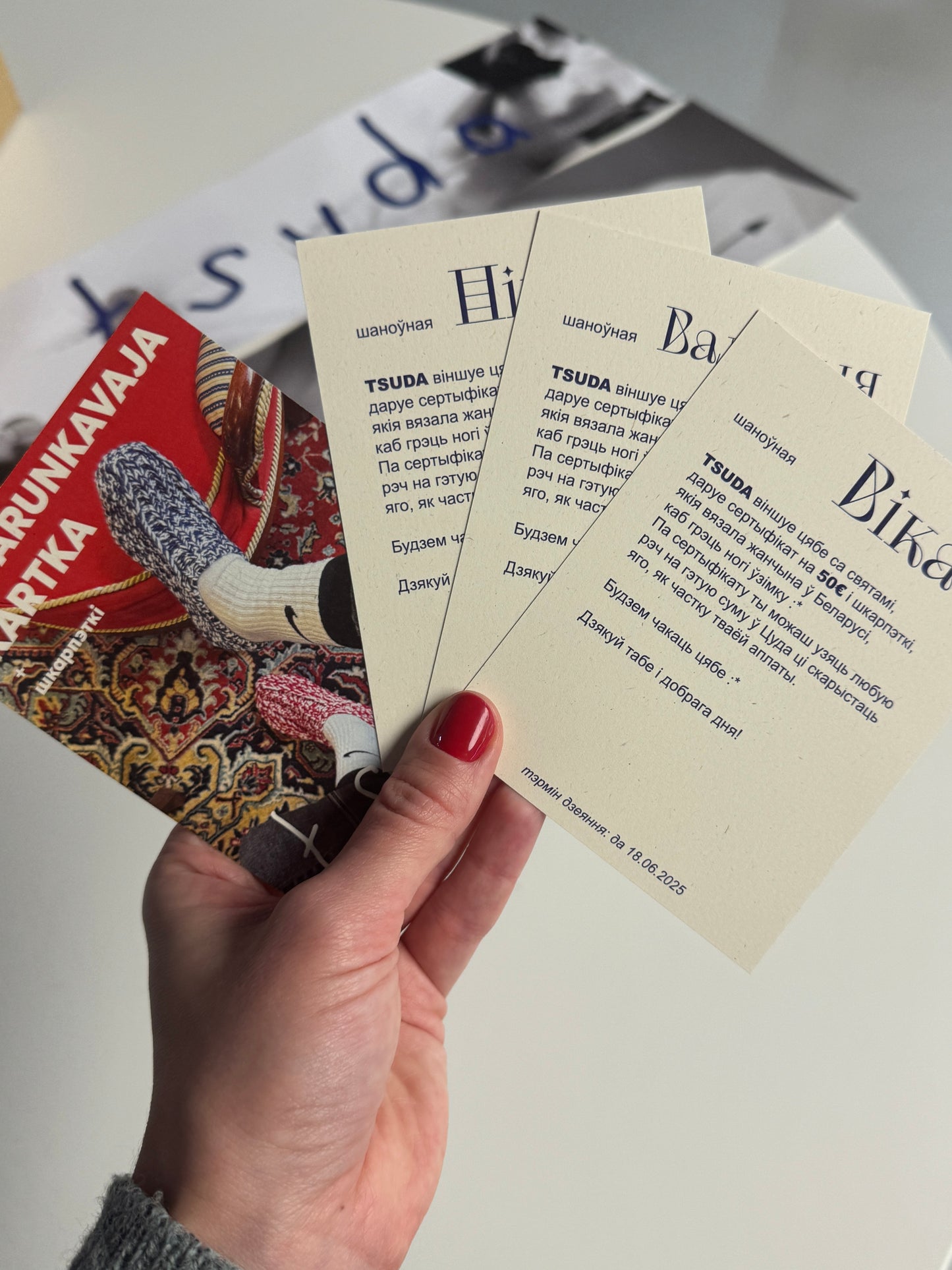 Gift certificate + gift socks